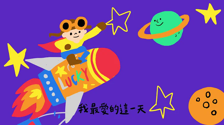 Happy children's day｜兒童節歌｜躲貓貓兒童文創｜Peekaboo kids workshop｜兒歌｜節日歌曲｜