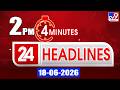 4 Minutes 24 Headlines | 2PM | 18-06-2026 - TV9