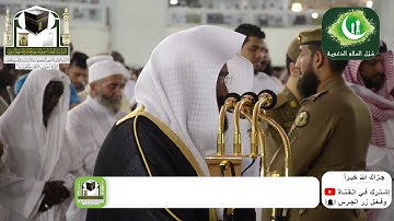 تلاوة خاشعة وتأثر الشيخ عبدالرحمن السديس | صلاة المغرب 8 محرم 1440