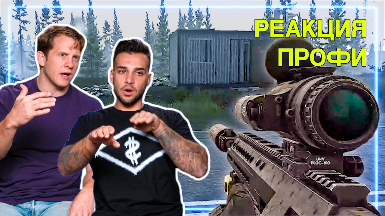 СПЕЦНАЗ смотрит Escape from Tarkov | Реакция Профи
