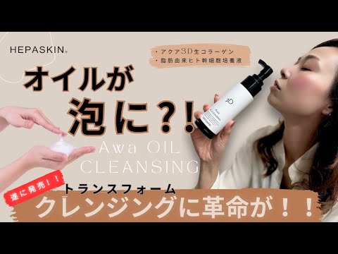 へパスキン フローラ HEPASKIN FLOWRA NMES