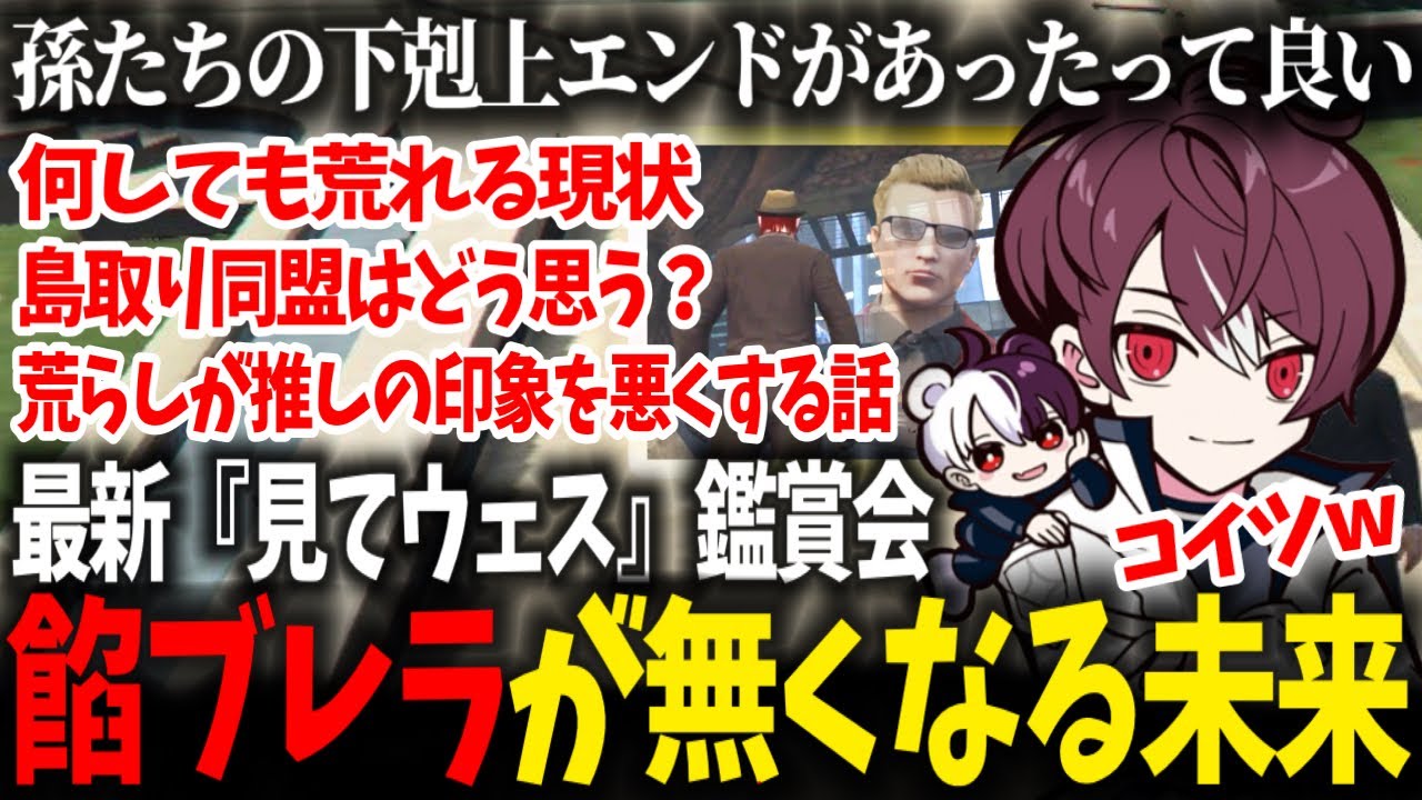 【ストグラ】シャンクズから868との島取り外交の話を聞くウェスカー/観測者と雑談タイム【餡ブレラ/ごっちゃん@マイキー/NOLIMIT/ファン太/切り抜き】
