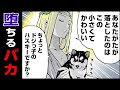 【悲劇】泉に落ちて小さくなってしまったハスキー達の名言【世界の終わりに柴犬と】