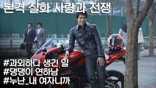 [사랑과 전쟁] 부잣집에 과외하러 갔다가 그 집 외아들이랑 결혼한 사연 ㅣ KBS 20080104 방송