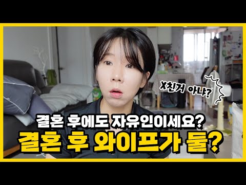딩크, 내가 애를 낳지 않아 생긴 일일까?