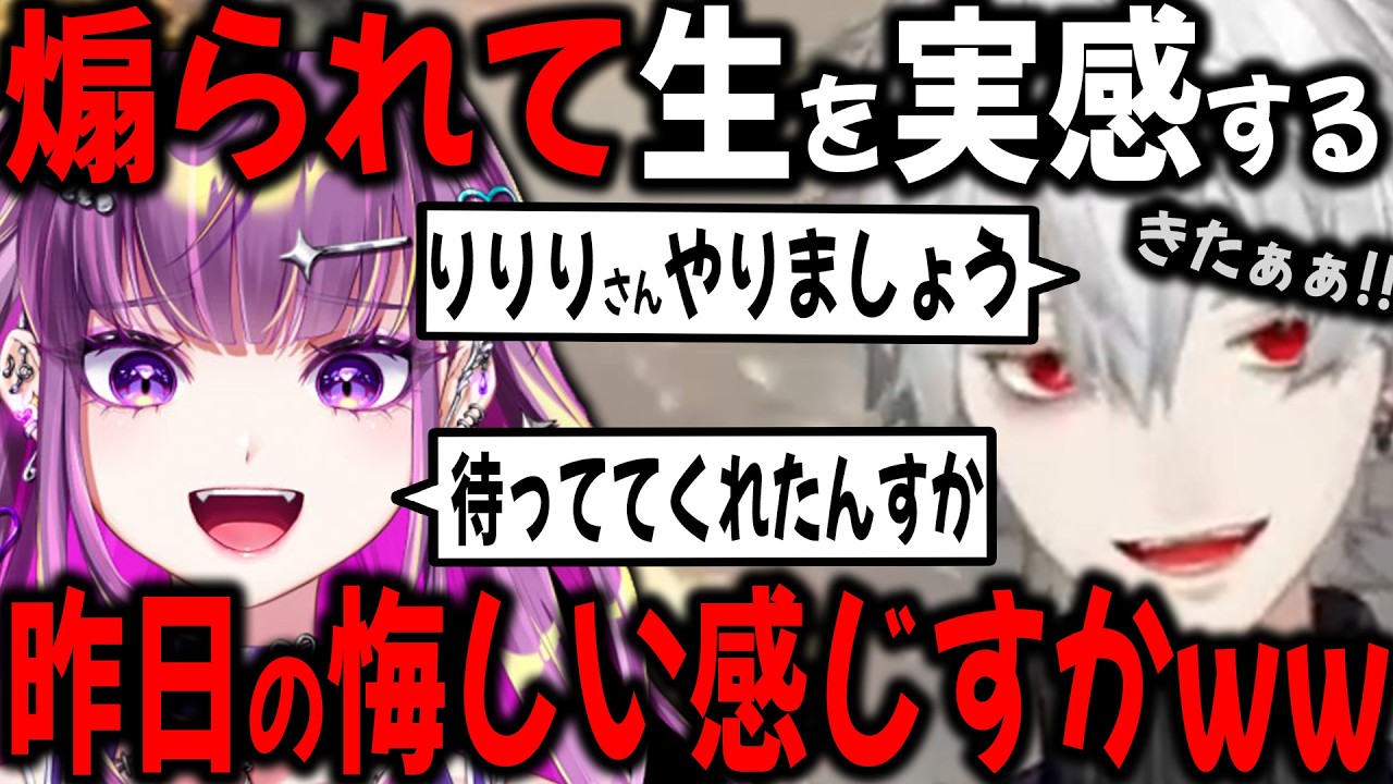 りりりに煽られ、リモーネ先生を煽りイキイキとスト６プレイする葛葉【切り抜き/スト6/ななしいんく/にじさんじ】