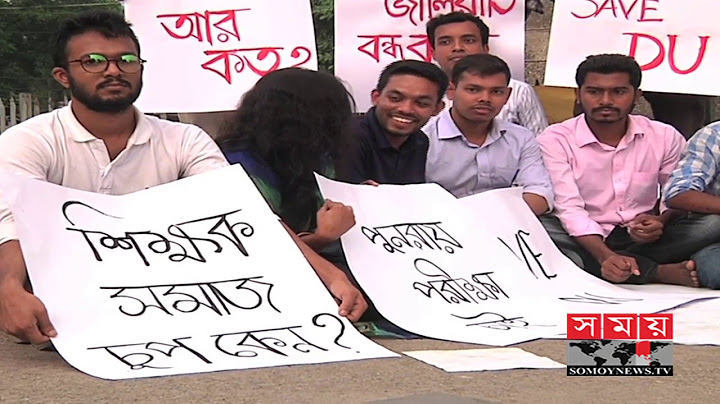 ঢাবির 'ঘ' ইউনিটে উত্তীর্ণদের নতুন করে ভর্তি পরীক্ষা দিতে হবে | Dhaka University Admission