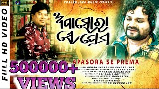 Video thumbnail of "APASORA | ଅପାସୋରା ସେ ପ୍ରେମ |  HUMAN SAGAR |  PRASAD LIMA MUSIC OFFICIAL VIDEO | 4K"