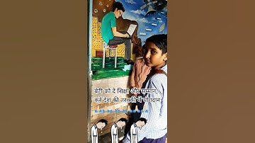 बेटियों को भी बनाओ निपुण🙏#nipunbharat#roleplay #learningbydoing#primary#shortsfeed#youtubeshorts