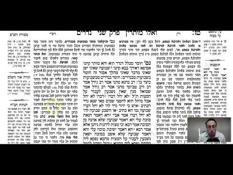 Nedarim 16b - Youtube