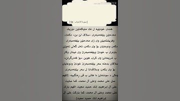 [ سورة الأحزاب : 56 ]