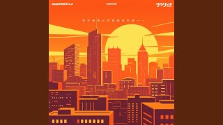 Burning Skyline Together