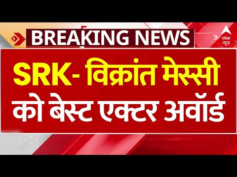 National Film Awards: SRK को Jawan और Vikrant Masssey को 12th Fail के लिए मिला Best Actor अवॉर्ड