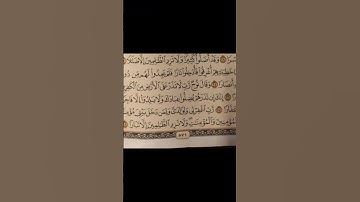 سوره نوح ٢٥-٢٨