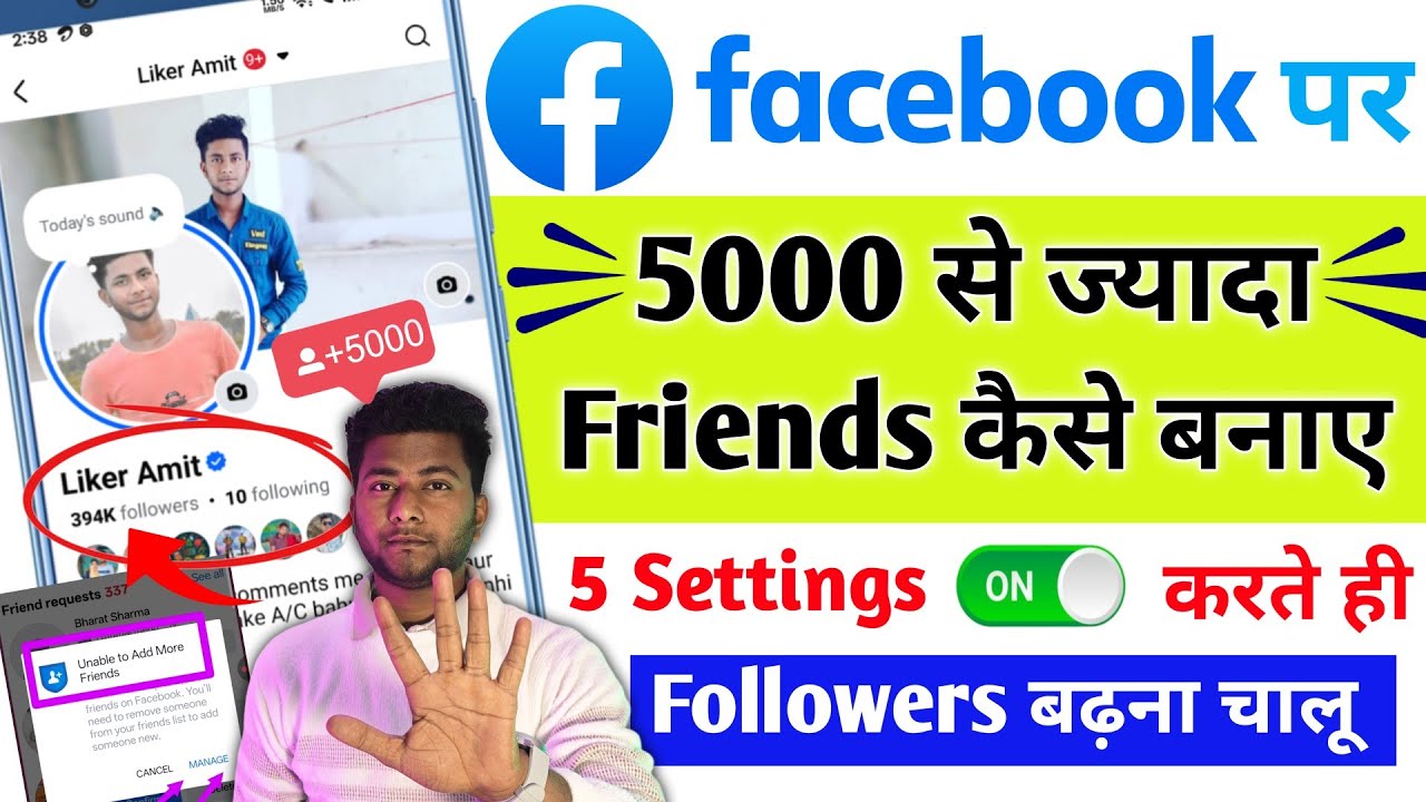 5000 Friends के बाद ये 5 Settings तुरंत On कर लेना | 5000 से ज्यादा Friends कैसे बनाएं?| Fb settings