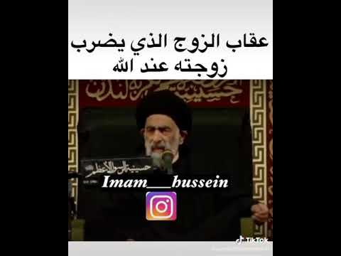 عقاب الزوج الذي يضرب زوجته عند الله