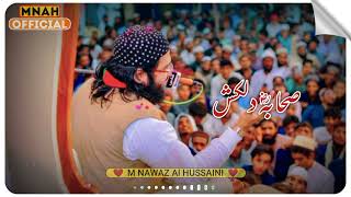 Sahaba Gul Sahaba Gulshan