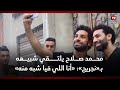 محمد صلاح يلتقي شبيهه بـ«نجريج»: «أنا اللي فيا شبه منه»