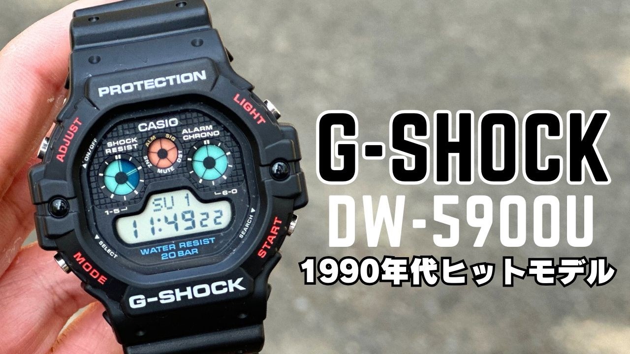 The 5900U is a modern interpretation of the first G-Shock, which 