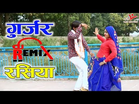 गुर्जर रसिया || नीले लूगड़ा में || Neele Lughda Me || Dinesh Gangwal || Prerna Sharma #VianetDehati