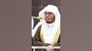 فَرَوْحٌ وَرَيْحَانٌ وَجَنَّتُ نَعِيمٍ تلاوة بصوت الشيخ ياسر الدوسري