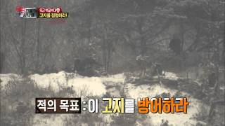 진짜 사나이 - 고지를 점령하라! 대설원 속 '백골 고지전'이 시작된다!, #13 EP39 20140105