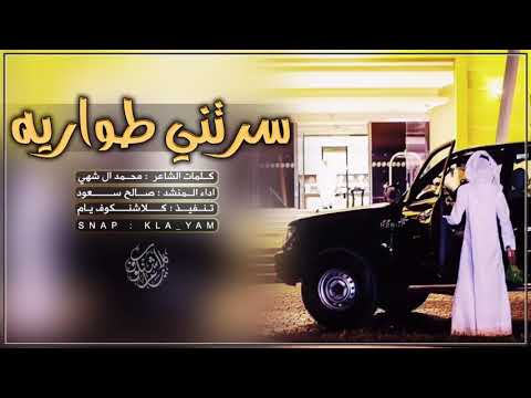 سرتني طواريه