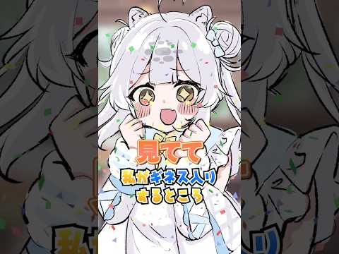 130歳まで生きる予定のVTuberと、付き合わされるリスナーの末路 #shorts