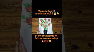 Waste egg tray DIY 🤯# waste to best 🌷#craft #viral shorts.🥰💯💯