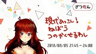 【013】てすととおはなしがしたいファイアードレイク【にじさんじSEEDs】