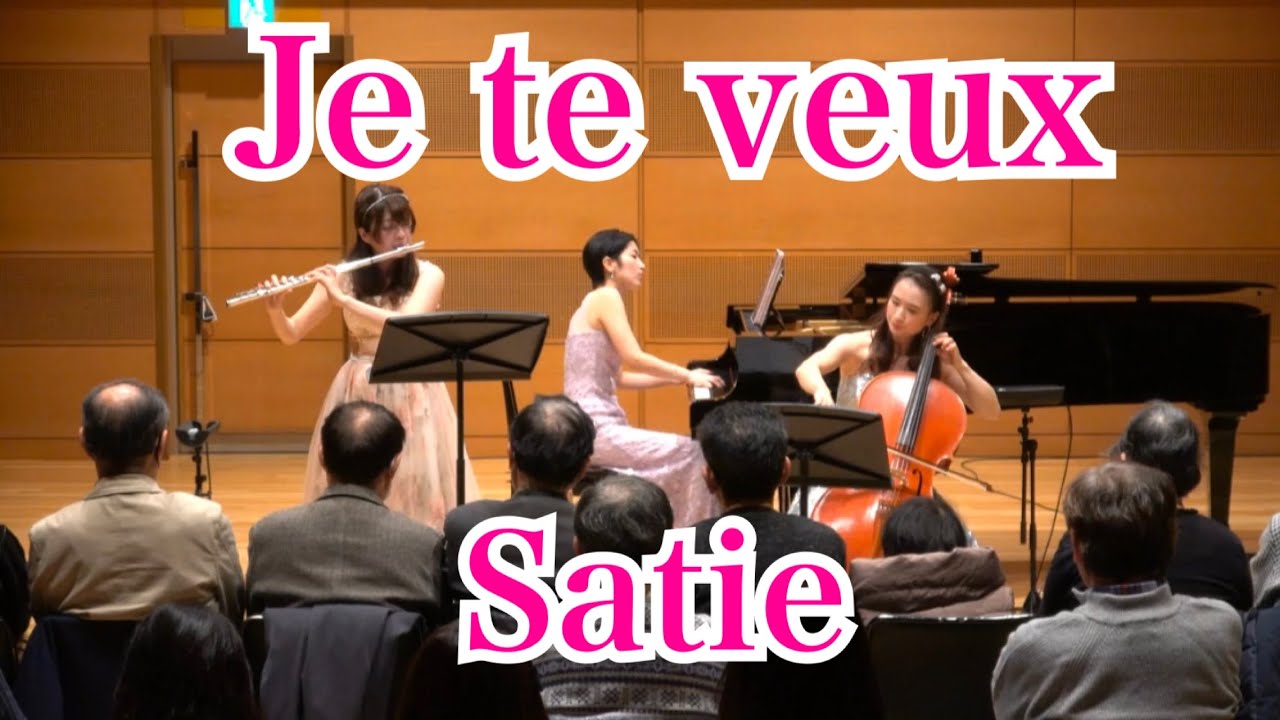 ジュ・トゥ・ヴ サティ Je te veux Satie - YouTube