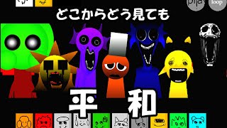 【ゆっくり実況】もしも1996年にスプランキーがあったら【Sprunki_1996】