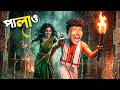 The Malayalam Horror Game - THEKKU ISLAND