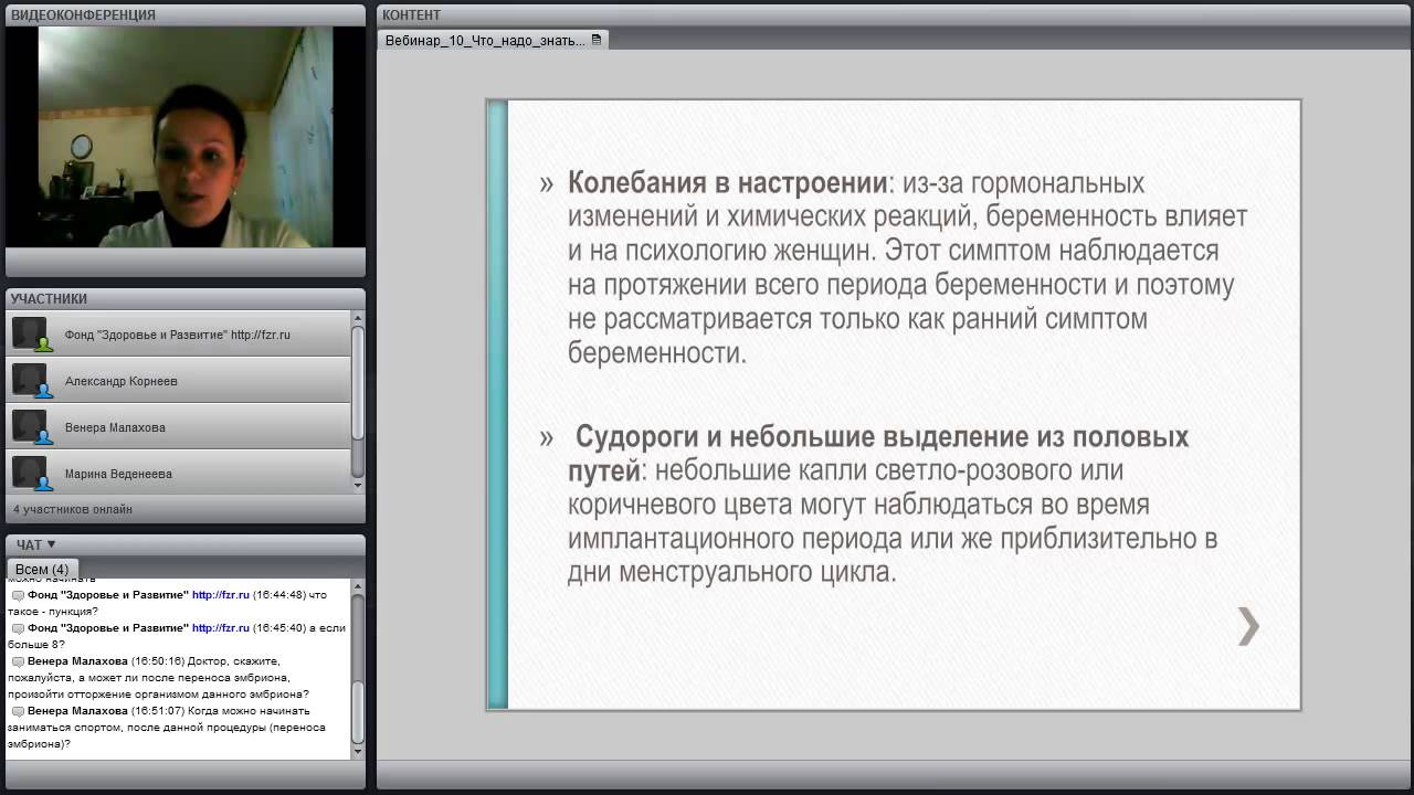 Что нужно знать женщине после переноса эмбриона