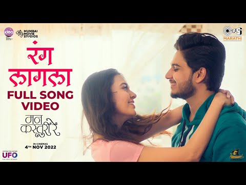 Rang Lagla | Tejasswi Prakash | Abhinay Berde | Abhay Jodhpurkar, Aanandi | Mann Kasturi Re