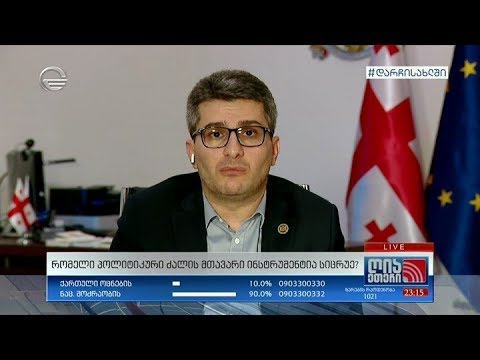 მამუკა მდინარაძე სტუმრად გადაცემაში \"ღია ეთერი\"