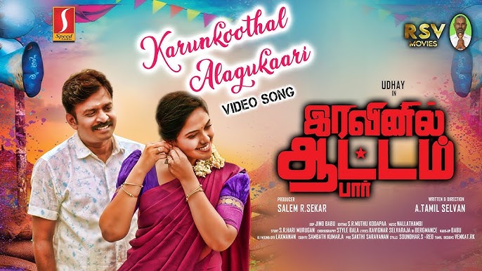 இரவினில் ஆட்டம் பார்: ஒரு முறை குடும்பத்துடன் பார்க்க வேண்டிய படம்! போதையால் பாதை மாறும் மடந்தைகளின் கதை!