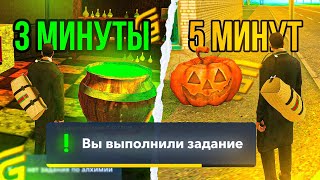 🎃КАК ПРОЙТИ ДОЛГИЕ КВЕСТЫ ЗА 5 мин? БЫСТРОЕ ПРОХОЖДЕНИЕ ИВЕНТА ХЕЛЛОУИН на ГРАНД МОБАЙЛ!