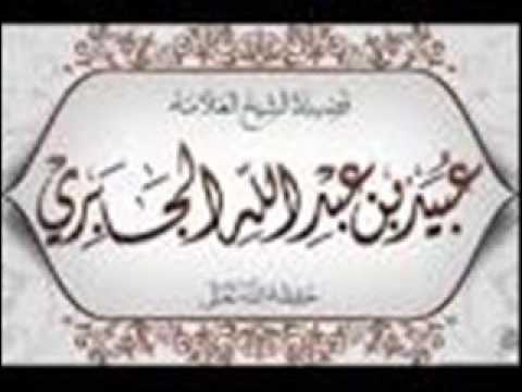 شرح رسالة اعتقاد أئمة الحديث للإمام أبي بكرالإسماعيلي الدرس 01 عام 1437هـ