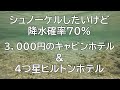 沖縄那覇に２泊３日のひとり旅｜ダブルツリー那覇byヒルトン＆グランドキャビンホテルに宿泊