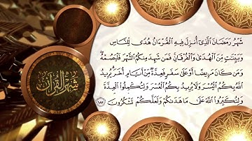 فضل شهر رمضان//آيات من القرآن الكريم //حالات القرآن واتس