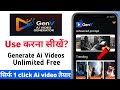 How to generate ai video from text free | GenV ai video generator kaise use kare | How to use GenV