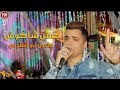 حسن شاكوش موال ملعون ابو الفلوس