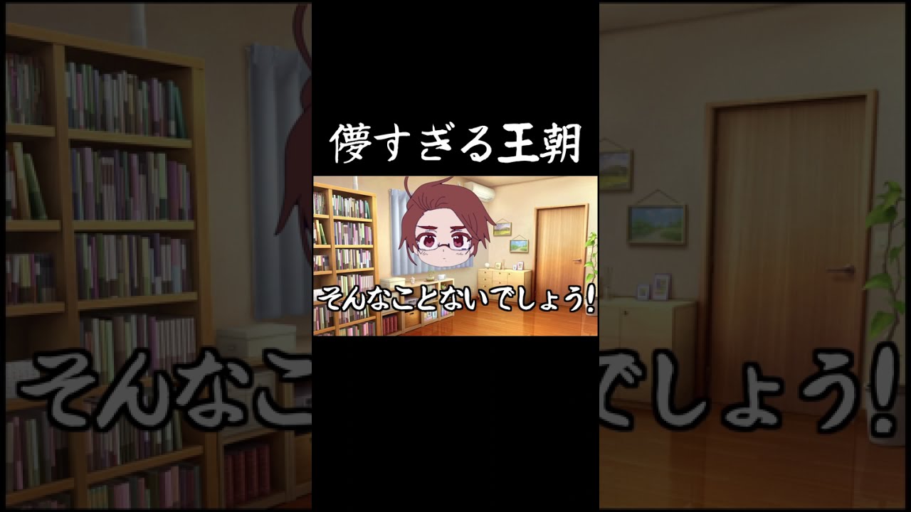 儚すぎる王朝 #声真似 #ヘタリア #hetalia #儚い女 #ローデリヒ・エーデルシュタイン #shorts
