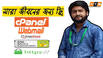 How to Get Free Web Hosting with cPanel || Arefin Tach Bangla