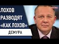 Цукерберг - мразота! Атака на интернет - это...Демура: Саакашвили, доллар, Pandora Papers, Зеленский