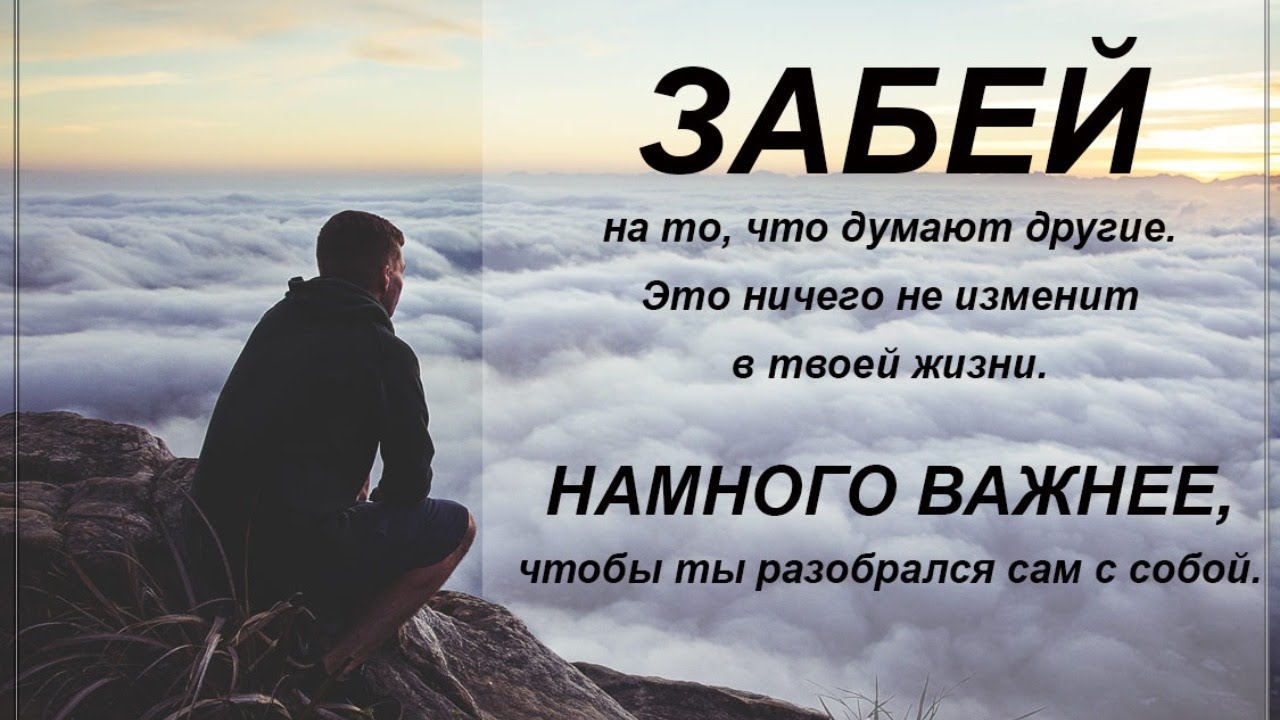 Если думаешь о другом что это. Притчи о смысле жизни короткие. Интересные цитаты про жизнь. Мудрость жизни. Притчи о жизни Мудрые со смыслом короткие.