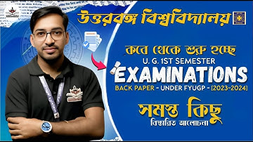 NEP 1st Semester Back Paper Exam Routine 2025|| Batch 2023-24 || Under FYUGP || #nbu fyugp
