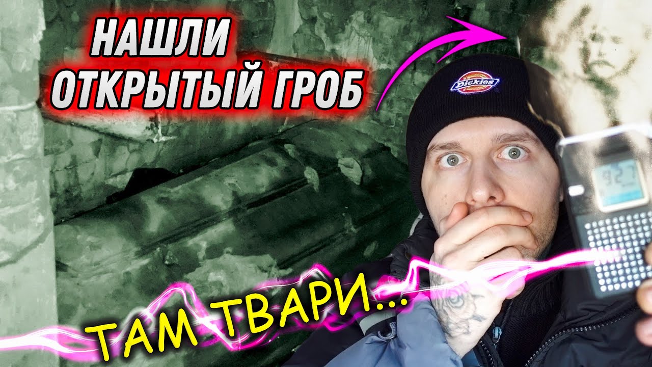 Жуткий ЭГФ без вопросов возле ОТКРЫТОГО ГРОБА на Кладбище | ЭГФ | ФЭГ