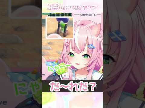 このねこちゃんの名前は？【にじさんじ/ヤン・ナリ切り抜き】